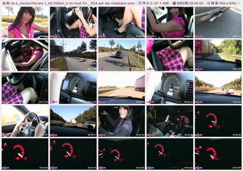 dr-4_Aische Pervers f_hrt 300km_h im Audi S4_RS4 auf der Autobahn